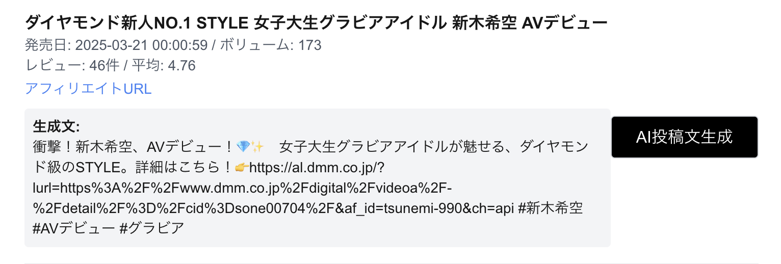 Twitterアカウント作成スクリーンショット