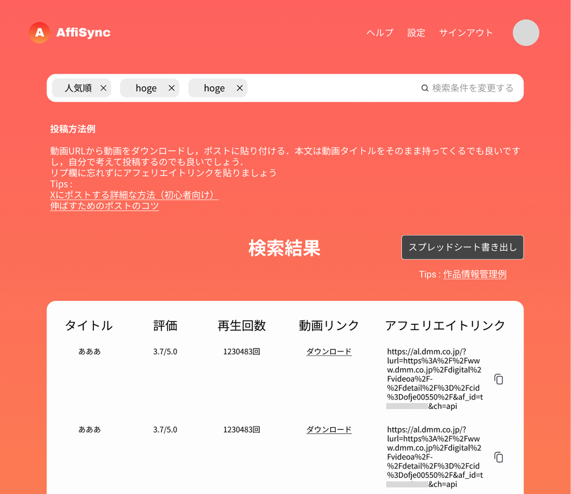 Twitterアカウント作成スクリーンショット