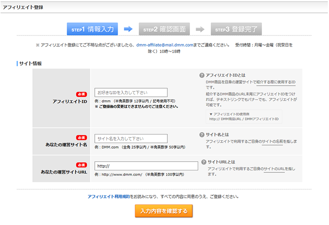 Twitterアカウント作成スクリーンショット