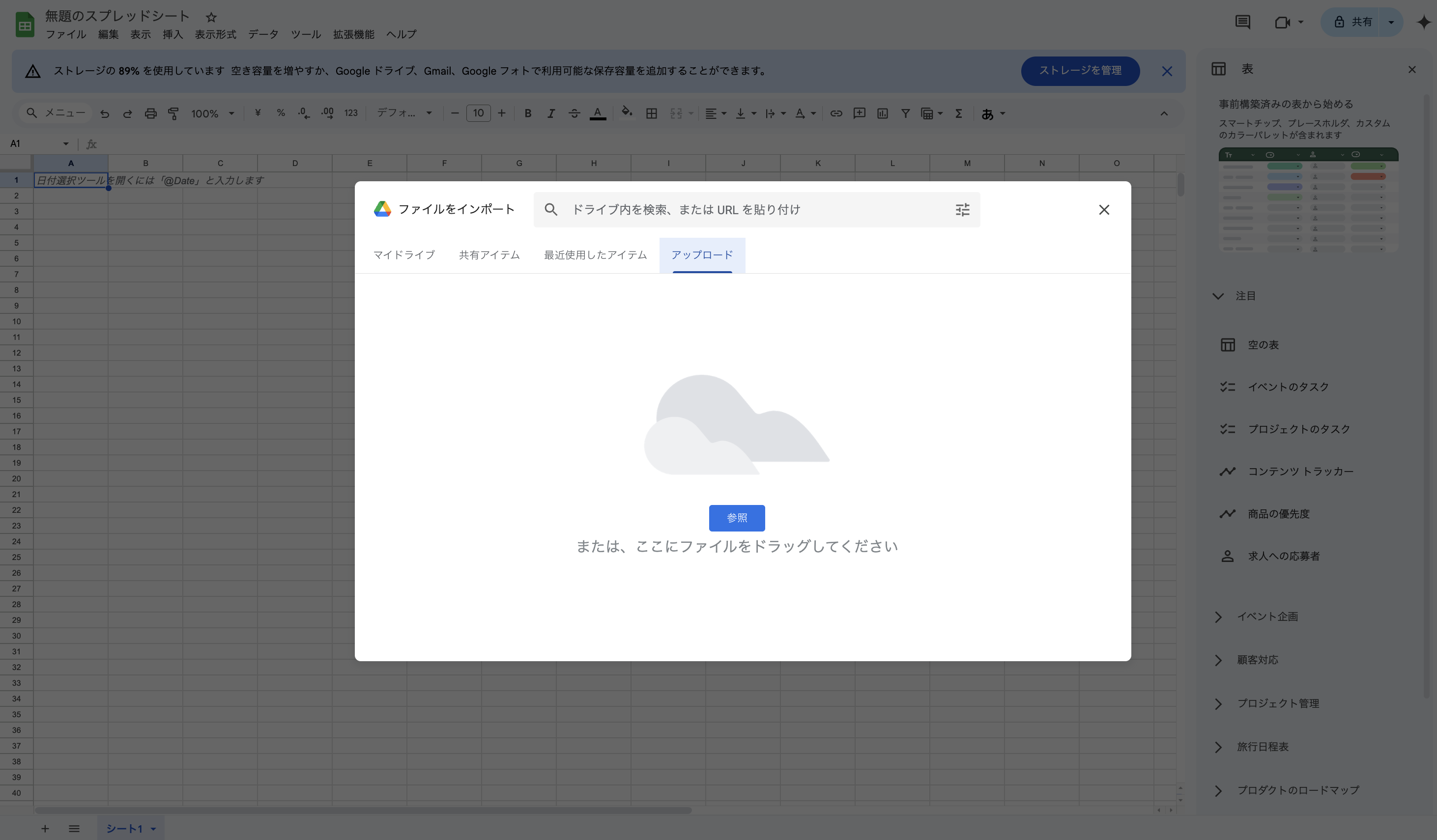 Twitterアカウント作成スクリーンショット