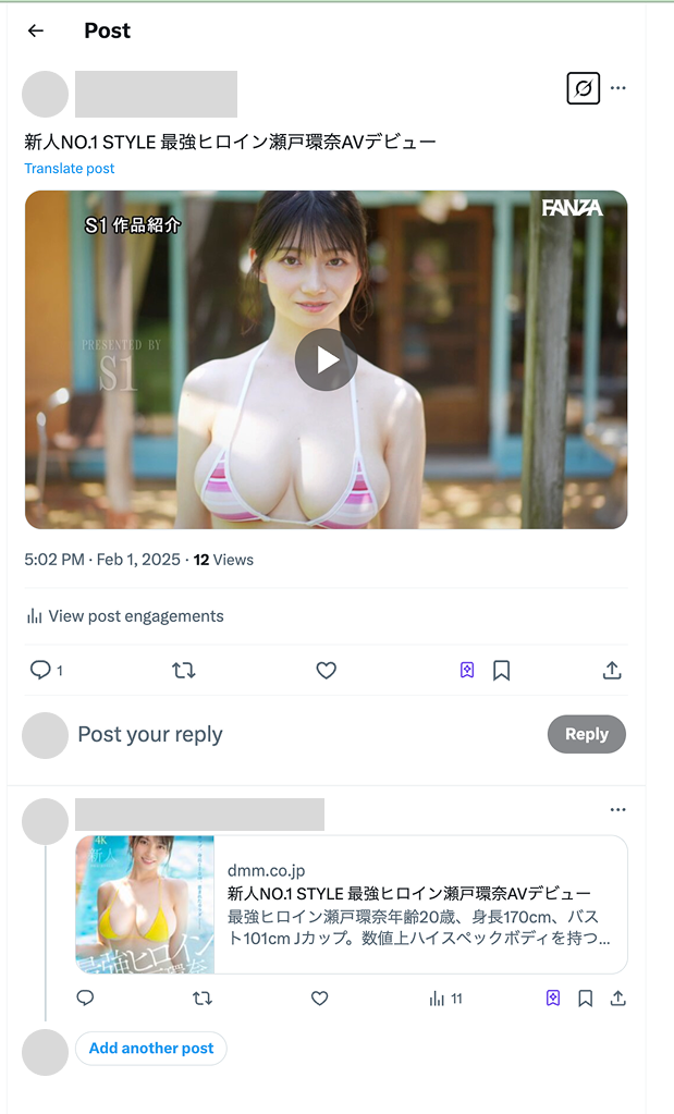 Twitterアカウント作成スクリーンショット