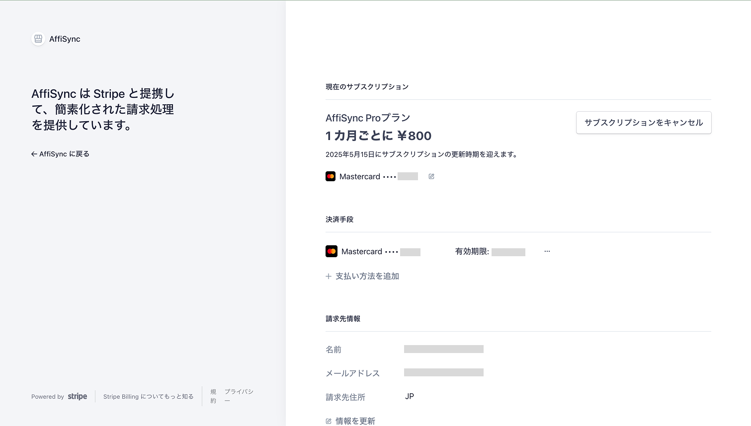 プラン解約方法